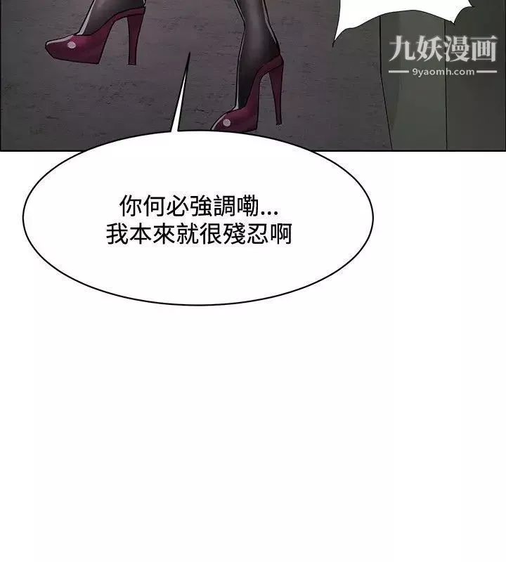 催眠師第44話