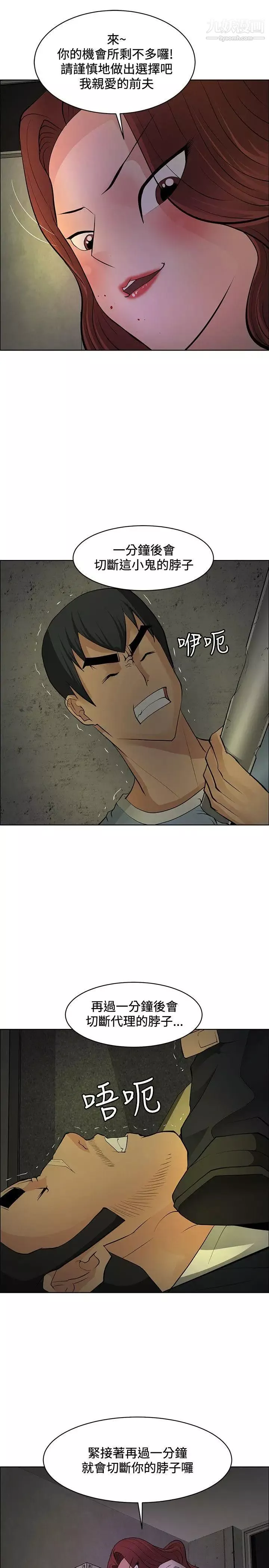 催眠師第44話