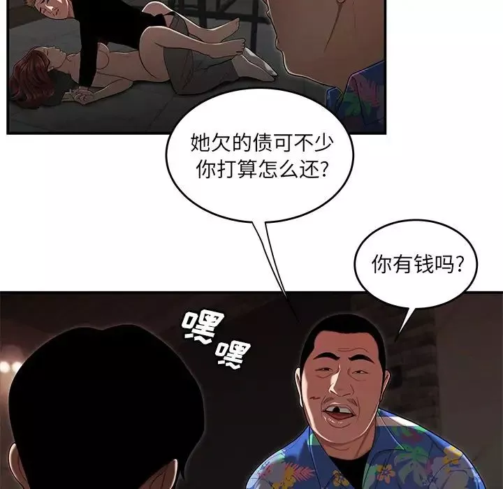 致命牢籠第4话