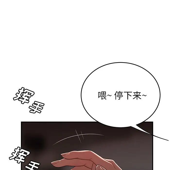 致命牢籠第4话
