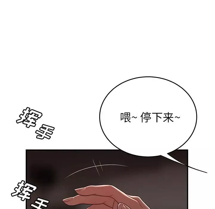 致命牢笼-第4话 - 图片 69