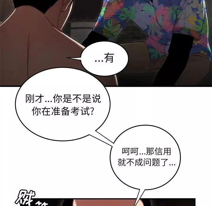 致命牢籠第4话