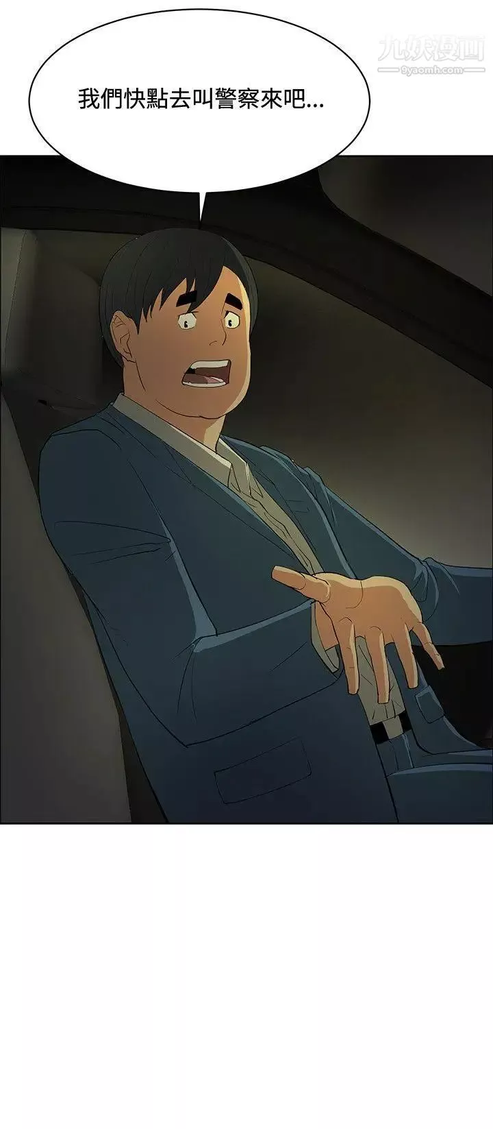 催眠師第44話