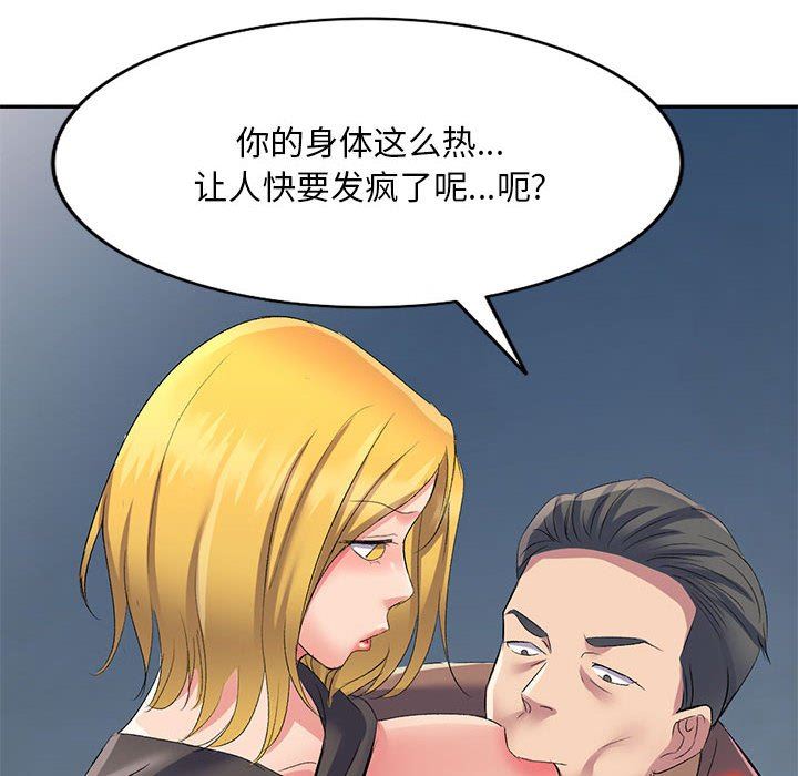 侄女来敲门第5话