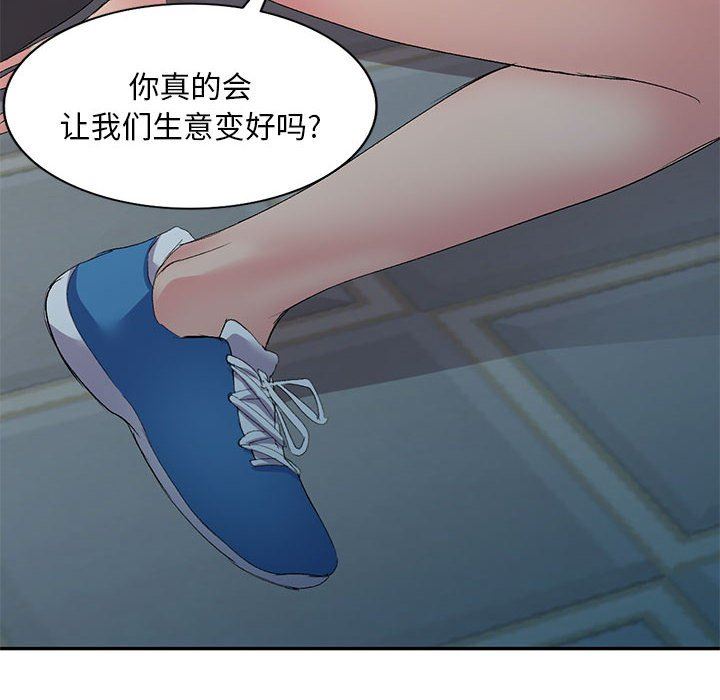 侄女來敲門第5話