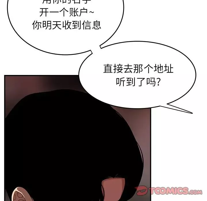 致命牢籠第4话