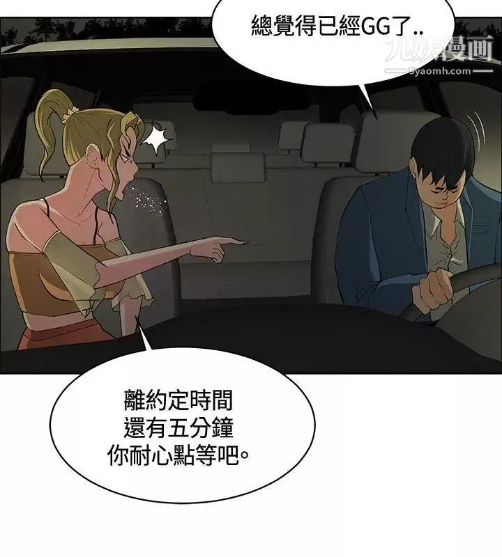 催眠師第44話