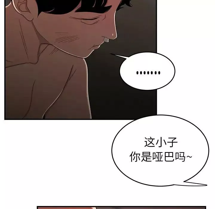 致命牢笼-第4话 - 图片 79