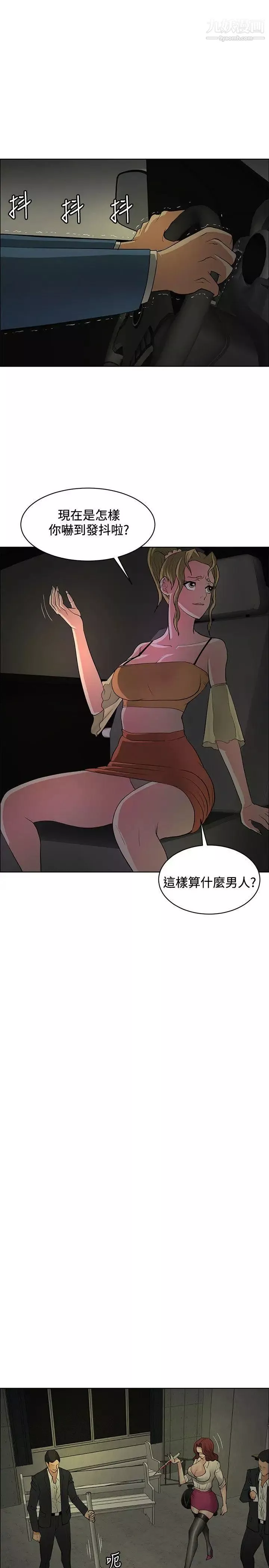 催眠師第44話