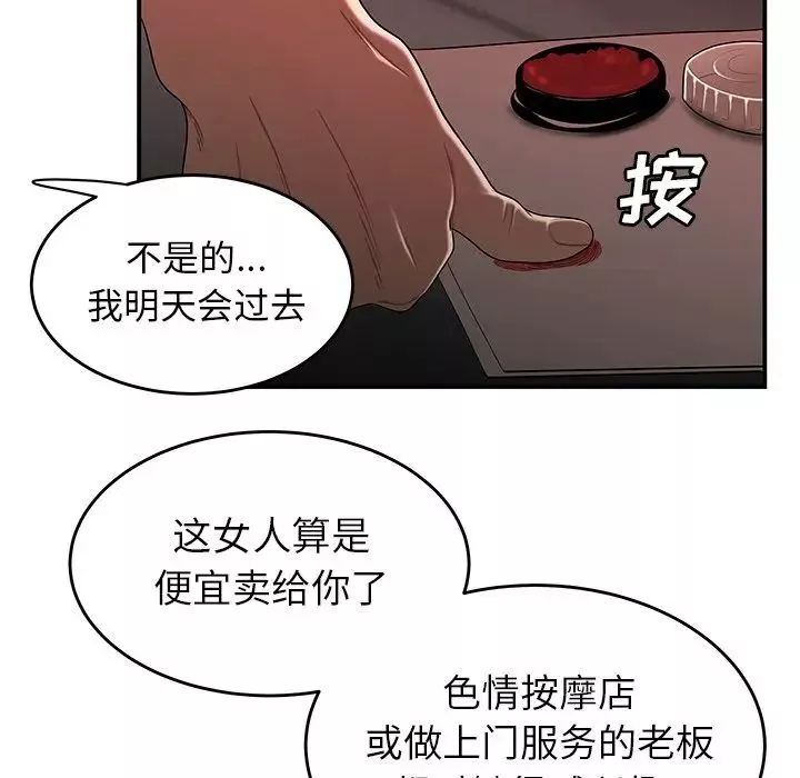 致命牢笼-第4话 - 图片 80