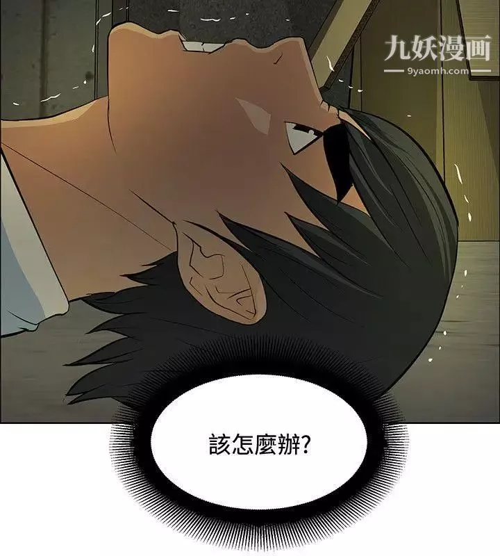 催眠師第44話