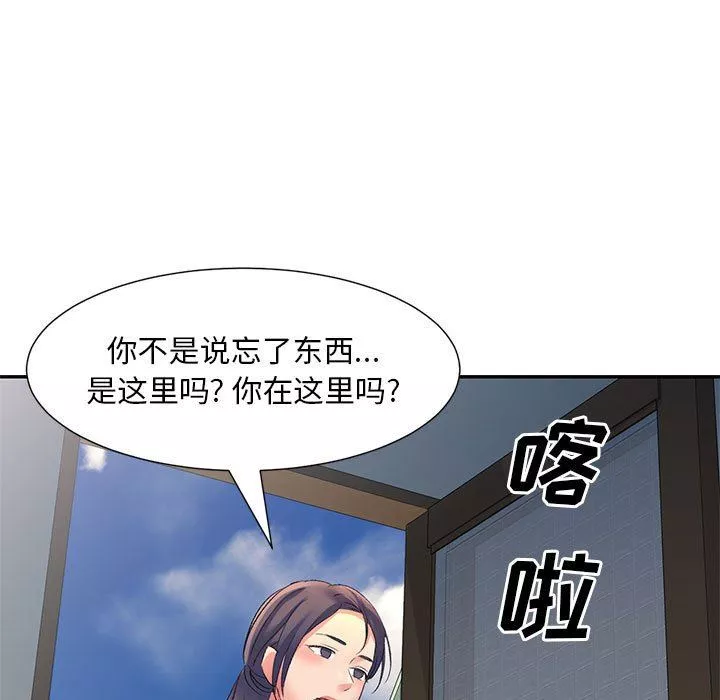 侄女來敲門第5話