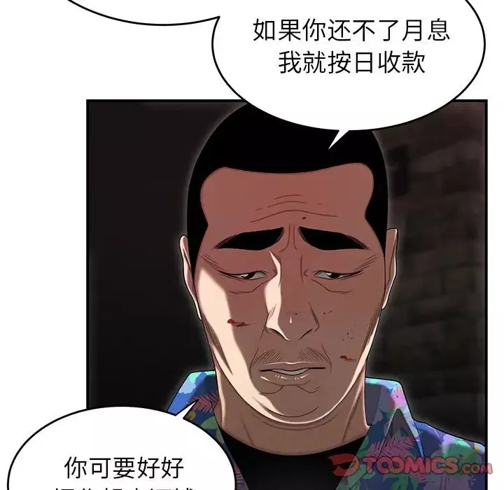 致命牢籠第4话