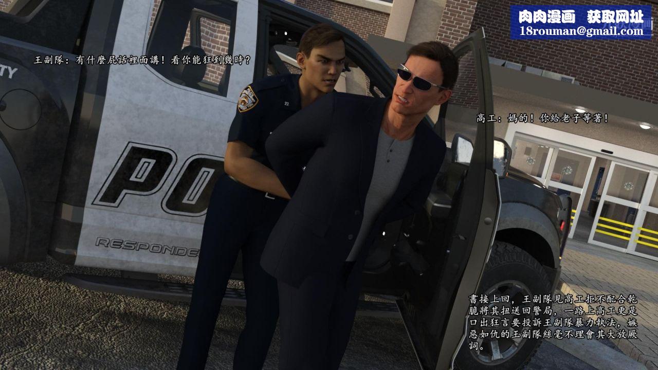 誰是兇手-羅生門[3D]下【第01話】