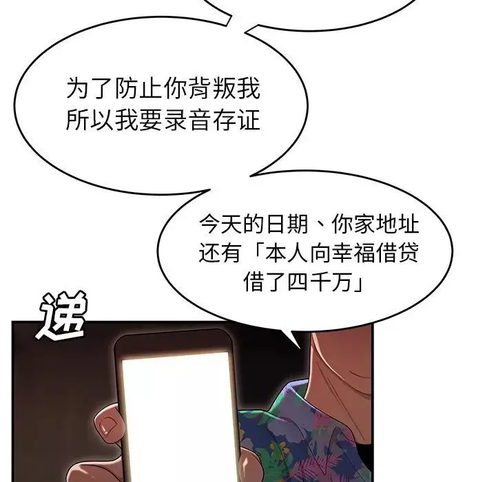 致命牢籠第4话