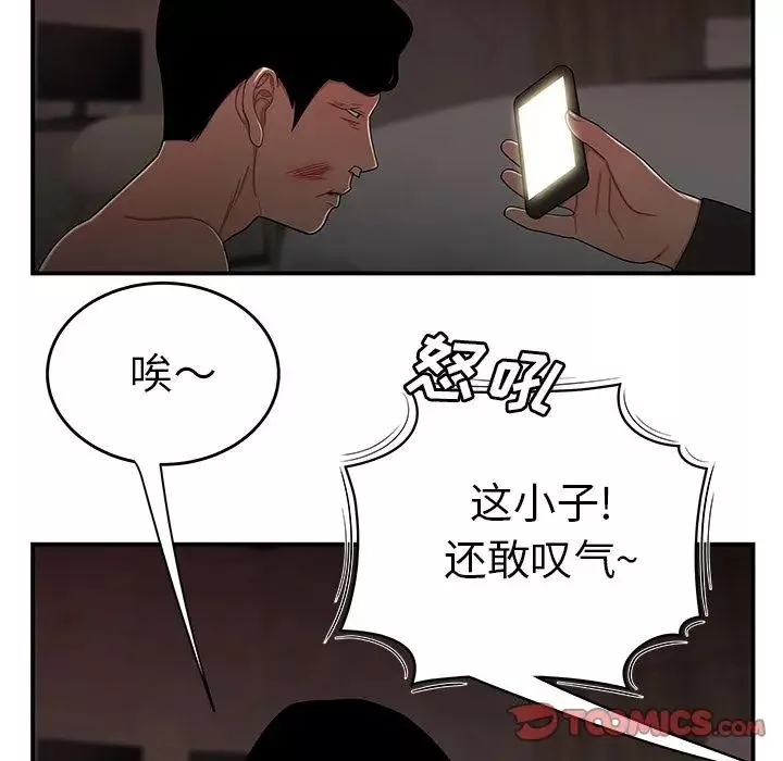 致命牢籠第4话