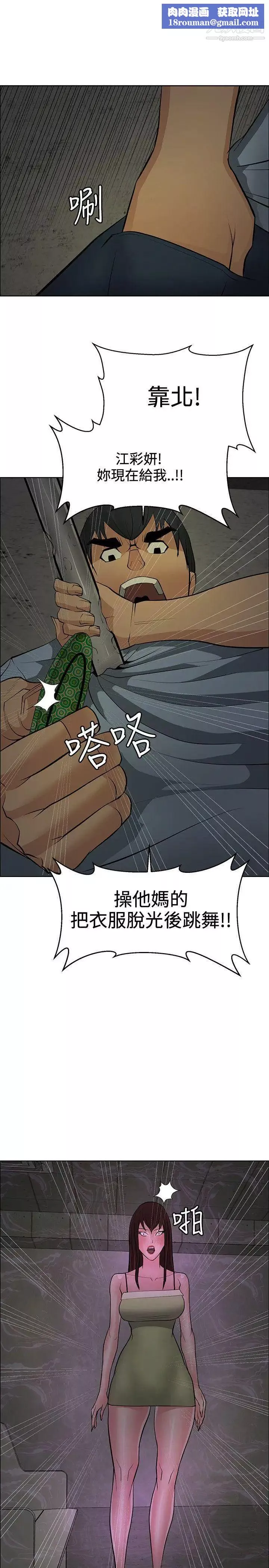 催眠師第44話