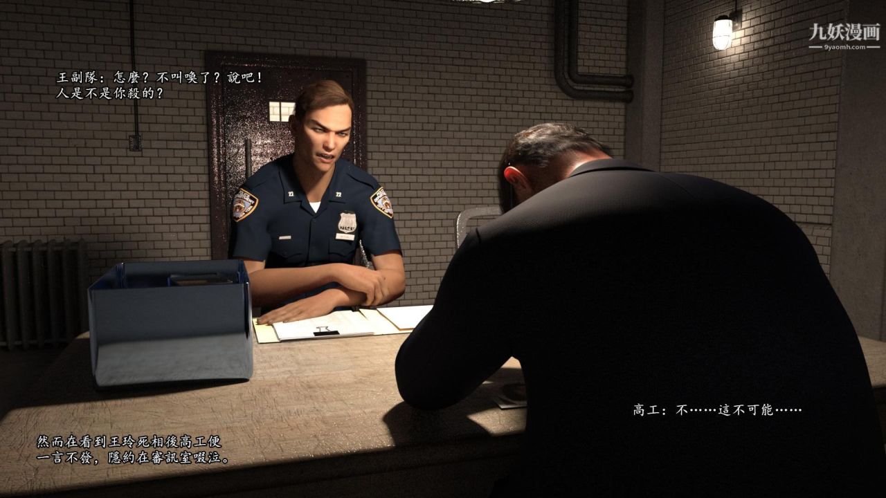 谁是凶手-罗生门[3D]下【第01话】