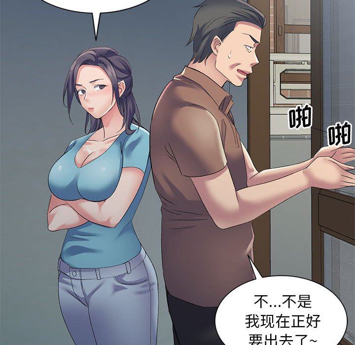 侄女来敲门第5话