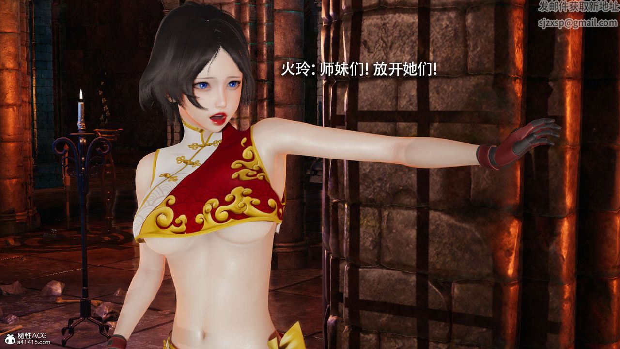 [3D]魔導世界第25話