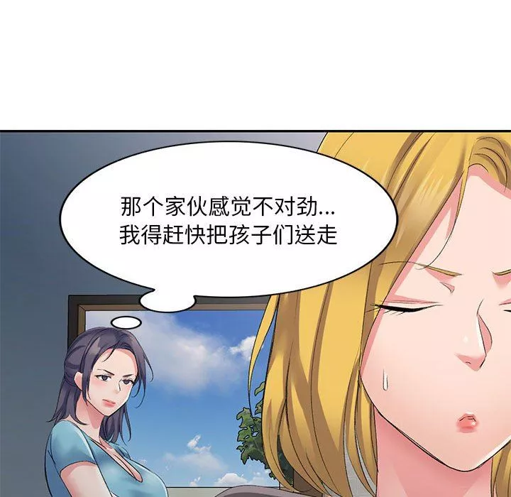 侄女来敲门-第5话 - 图片 93