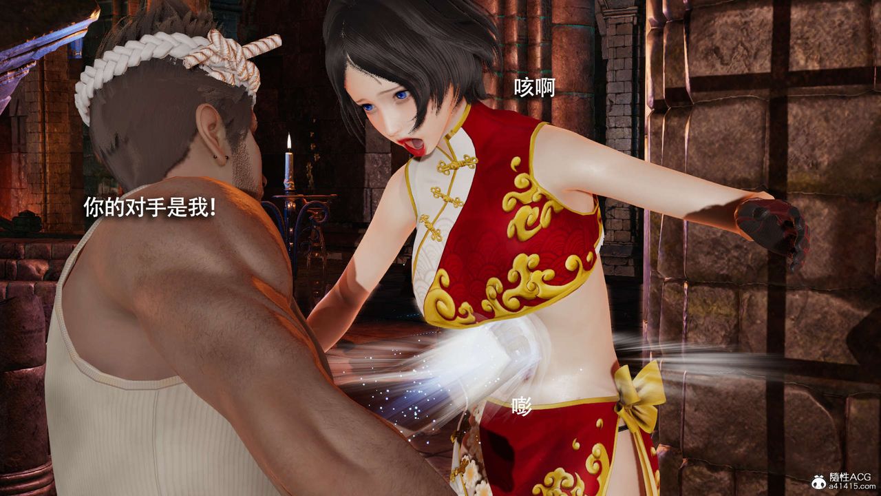 [3D]魔导世界第25话