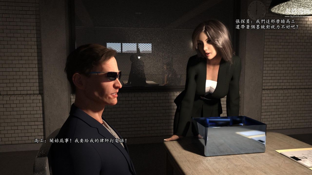 谁是凶手-罗生门[3D]下【第01话】