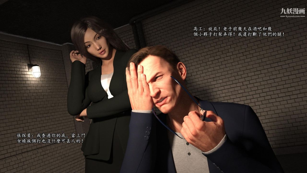 誰是兇手-羅生門[3D]下【第01話】