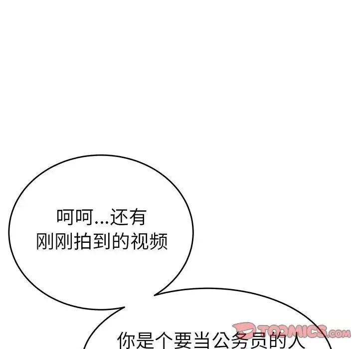 致命牢笼-第4话 - 图片 90