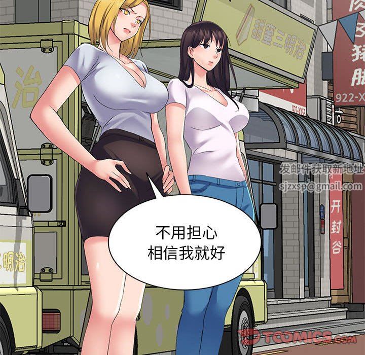 侄女来敲门第5话