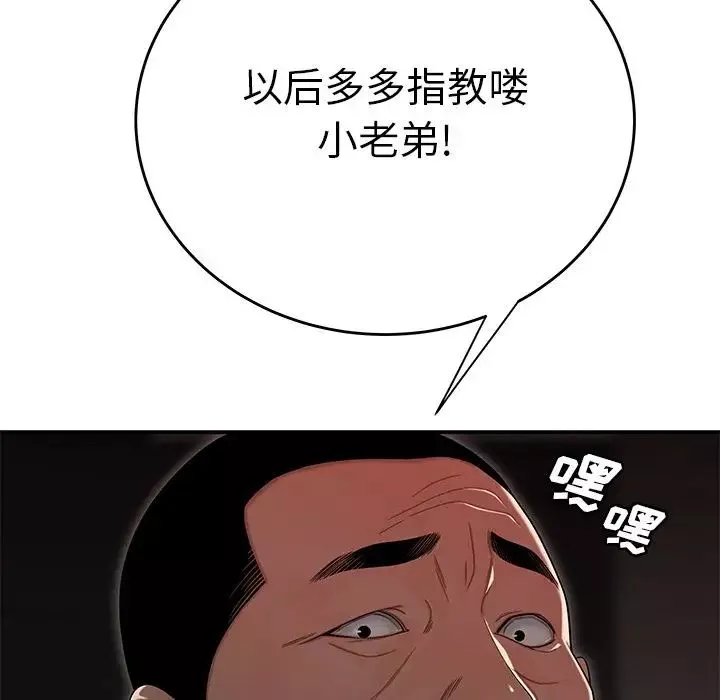 致命牢笼-第4话 - 图片 97