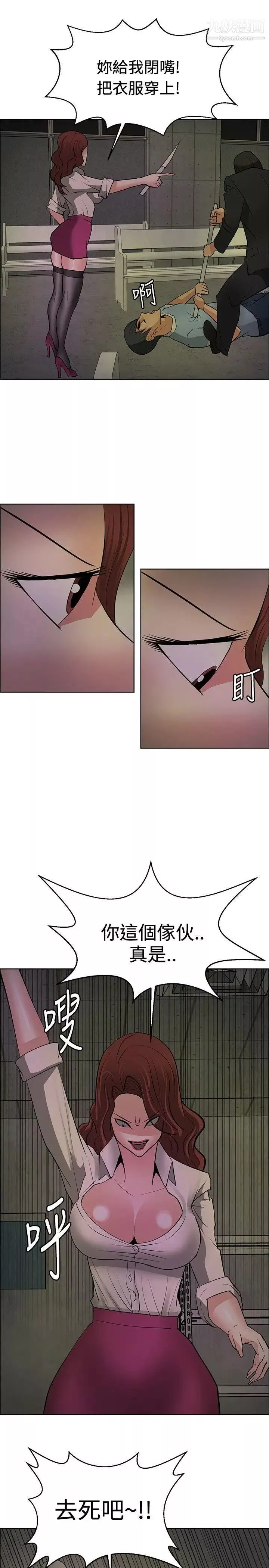 催眠师-第44话 - 图片 29