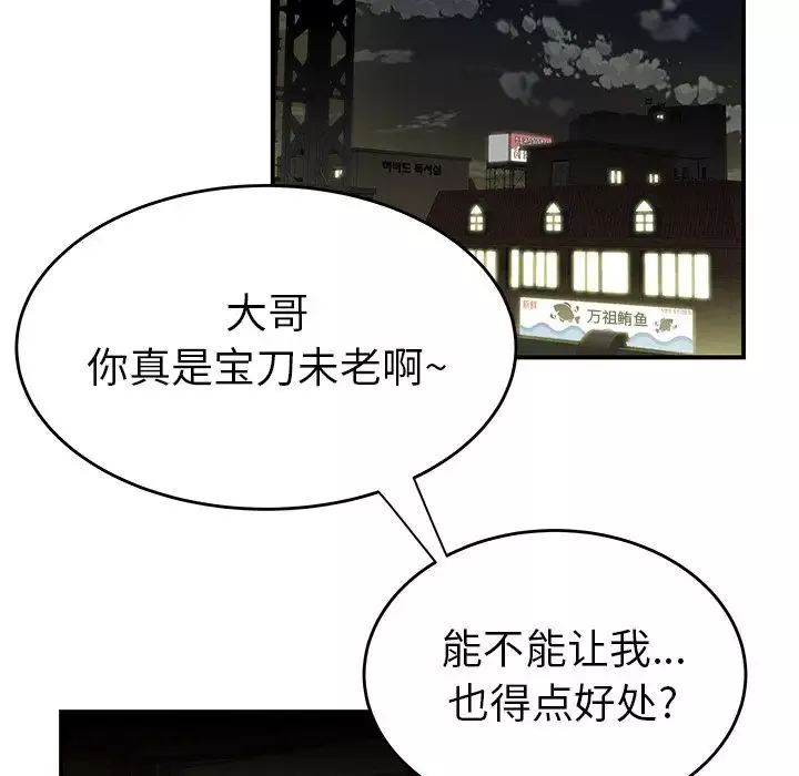 致命牢笼-第4话 - 图片 104