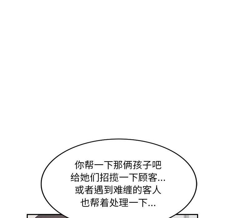 侄女来敲门第5话