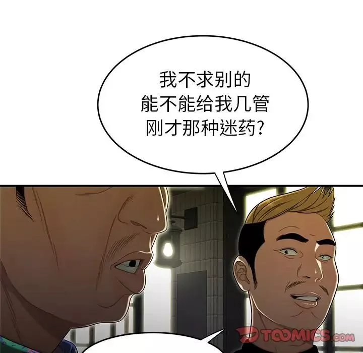 致命牢笼-第4话 - 图片 106