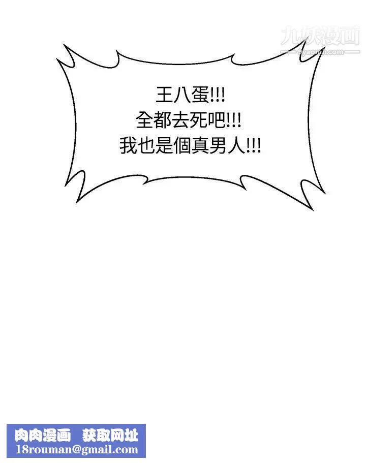 催眠師第44話