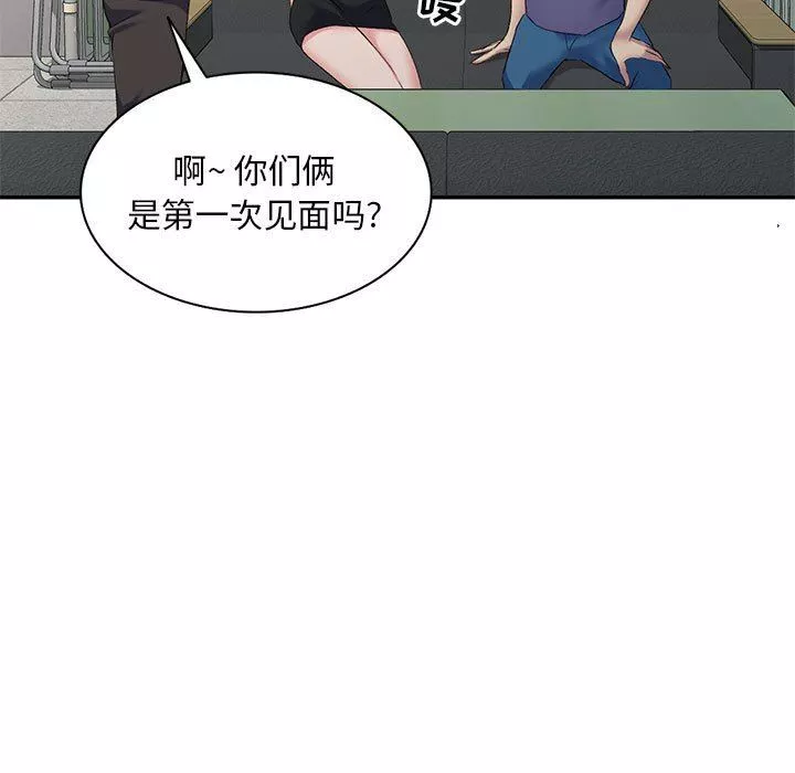 侄女來敲門第5話