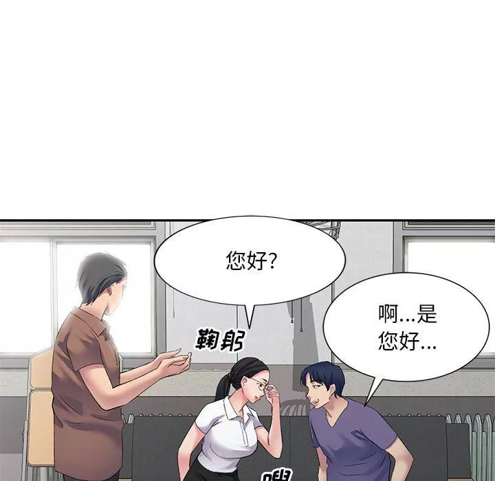 侄女來敲門第5話