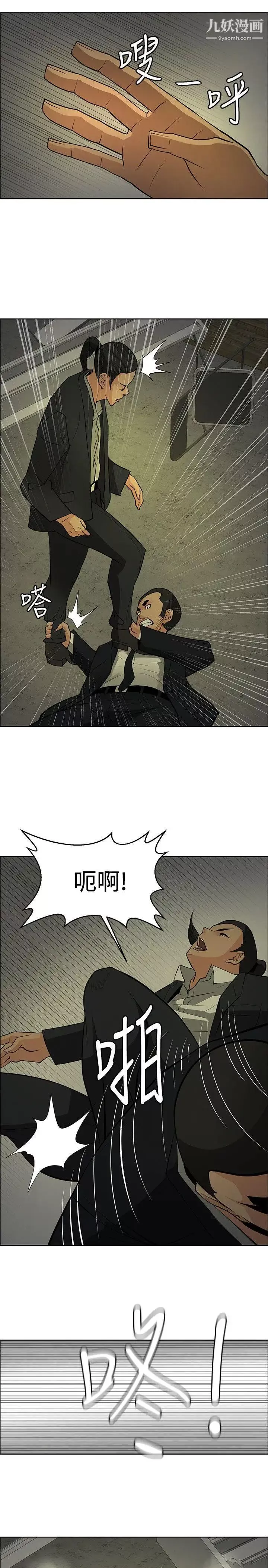 催眠师-第45话 - 图片 3