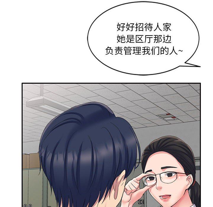 侄女来敲门第5话