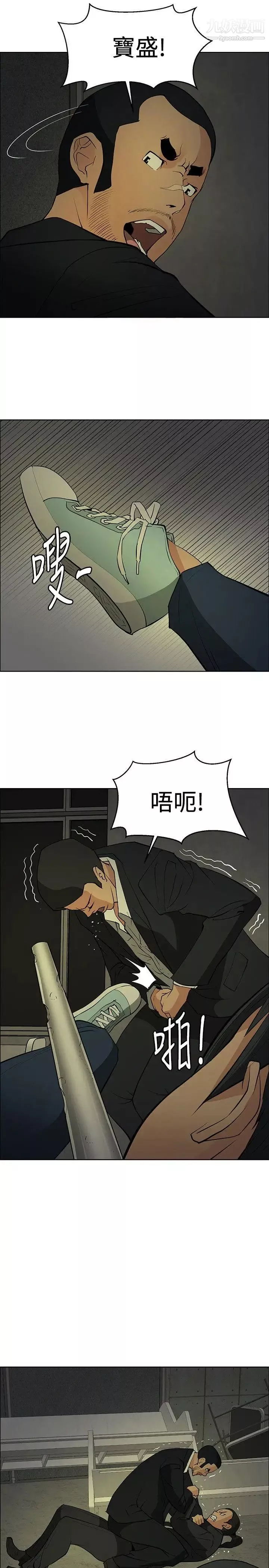 催眠師第45話