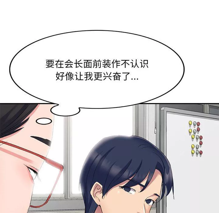 侄女来敲门-第5话 - 图片 119