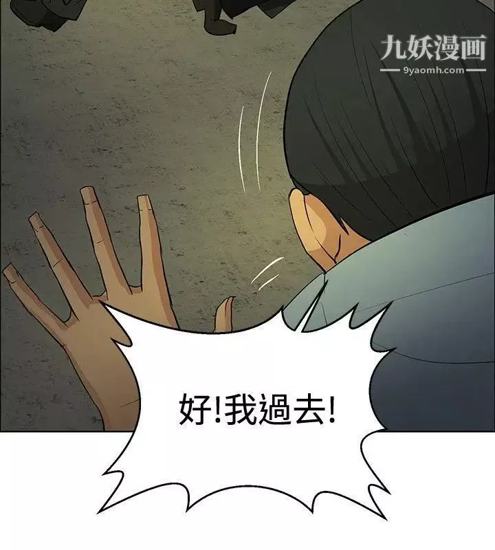 催眠師第45話