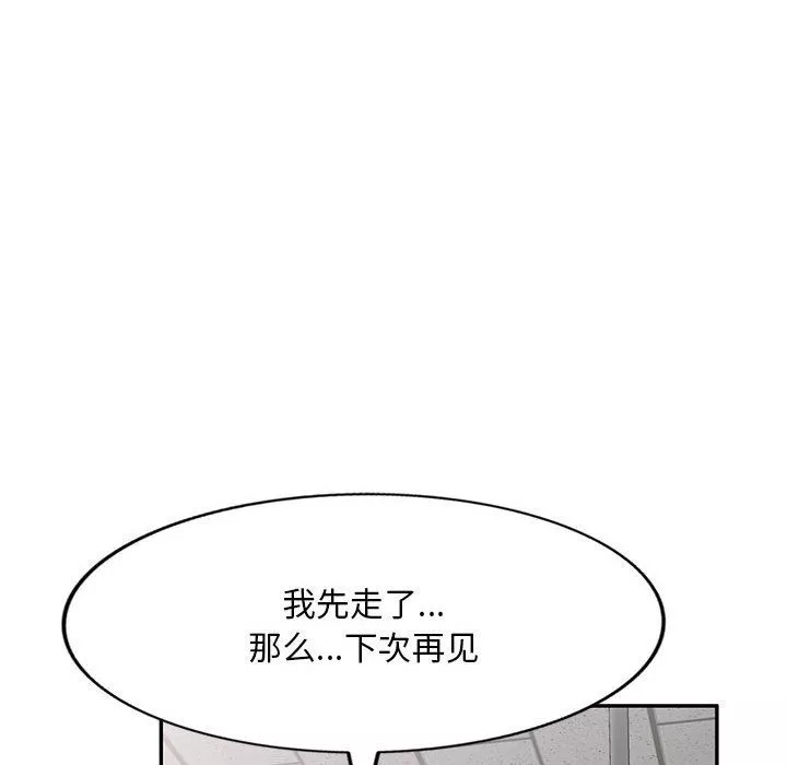侄女來敲門第5話