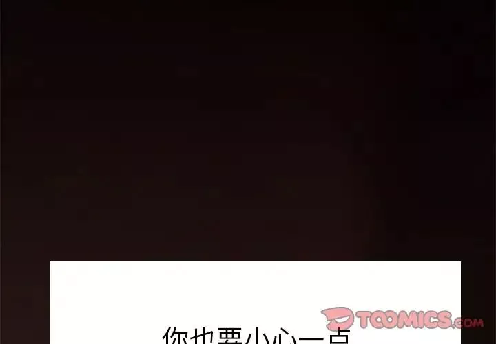 致命牢籠第5话
