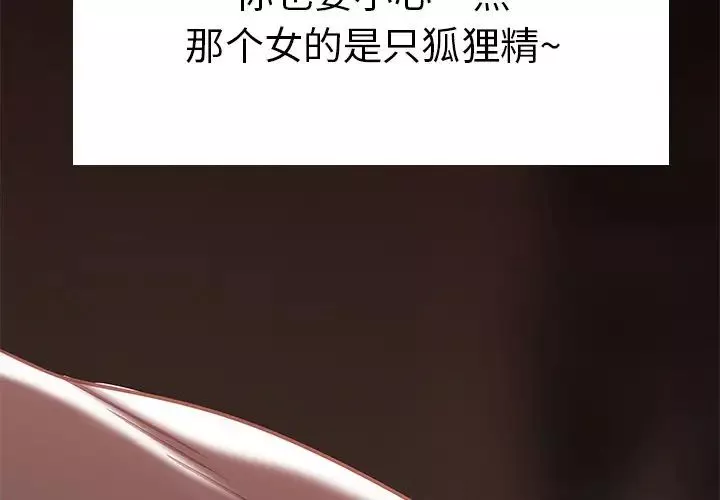 致命牢笼-第5话 - 图片 4