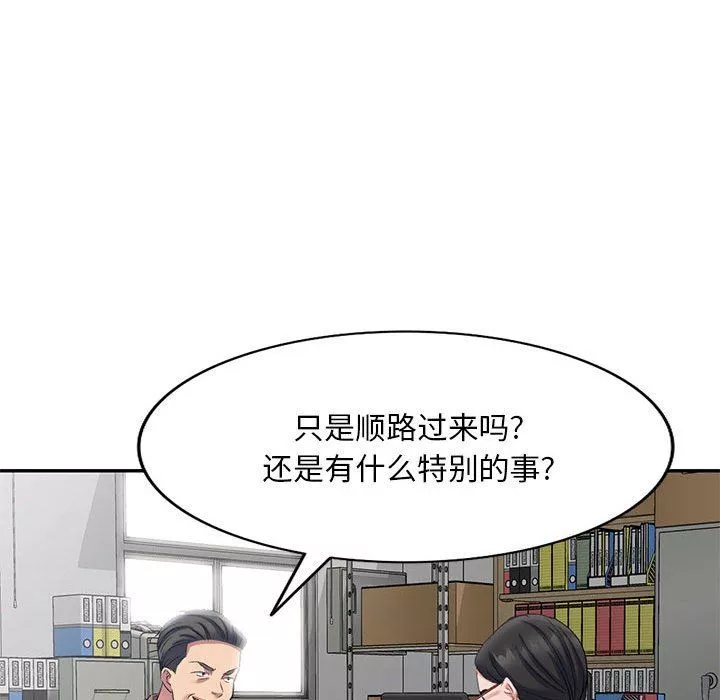 侄女來敲門第5話
