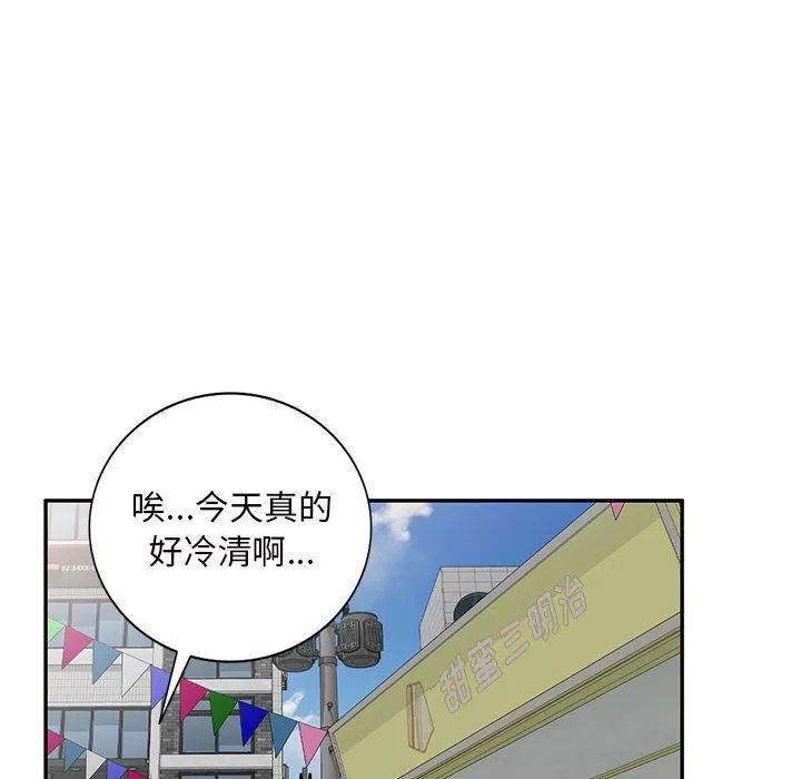侄女來敲門第5話