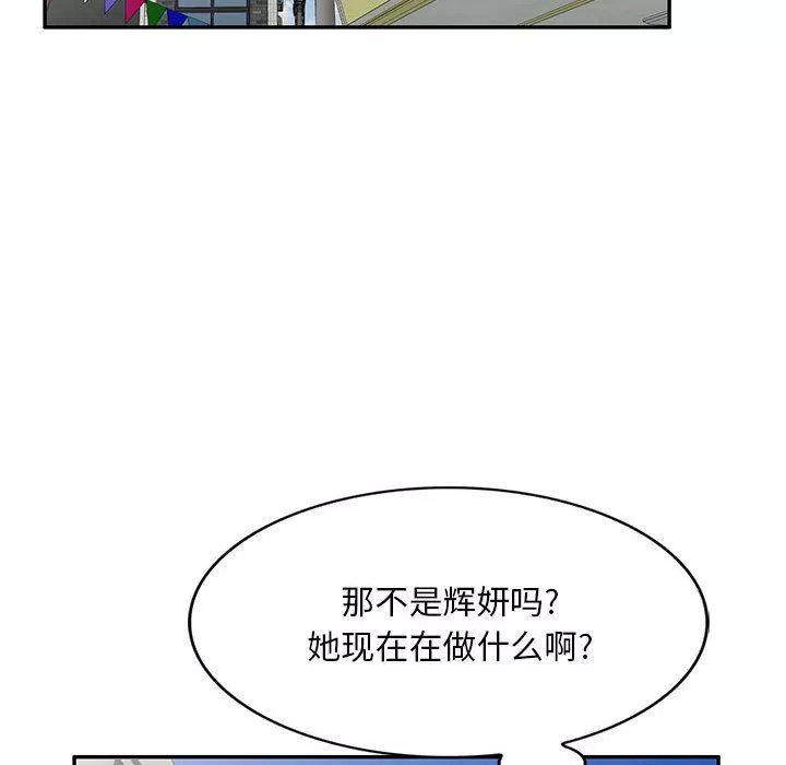 侄女来敲门-第5话 - 图片 132