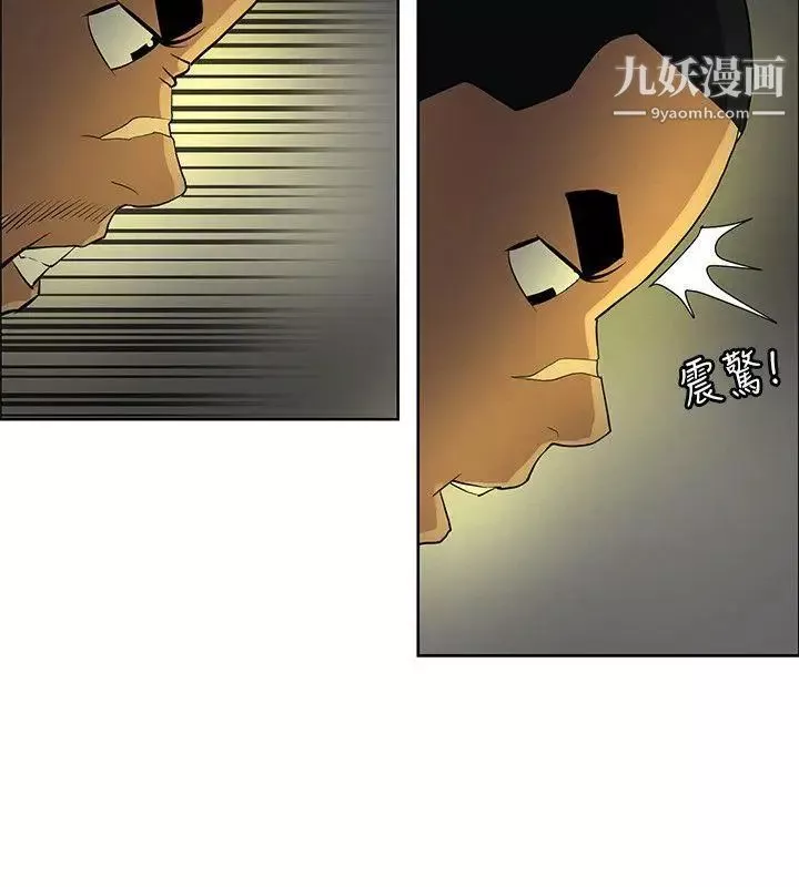 催眠师-第45话 - 图片 14